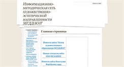 Desktop Screenshot of net.art-edu.ru