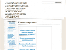 Tablet Screenshot of net.art-edu.ru